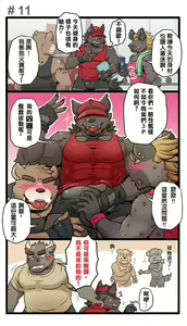 Page 12 of Gym Pals - Pal and his gym pals' gaily daily life - preview thumbnail