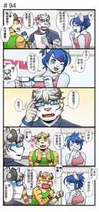 Page 124 of Gym Pals - Pal and his gym pals' gaily daily life - preview thumbnail