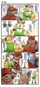 Page 129 of Gym Pals - Pal and his gym pals' gaily daily life - preview thumbnail