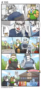 Page 130 of Gym Pals - Pal and his gym pals' gaily daily life - preview thumbnail