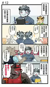 Page 13 of Gym Pals - Pal and his gym pals' gaily daily life - preview thumbnail