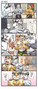 Page 131 of Gym Pals - Pal and his gym pals' gaily daily life - preview thumbnail
