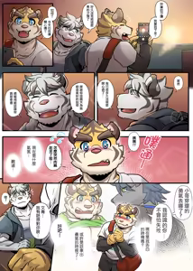 Page 139 of Gym Pals - Pal and his gym pals' gaily daily life - preview thumbnail