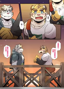 Page 141 of Gym Pals - Pal and his gym pals' gaily daily life - preview thumbnail