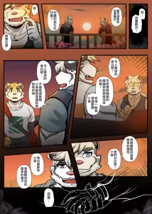 Page 142 of Gym Pals - Pal and his gym pals' gaily daily life - preview thumbnail