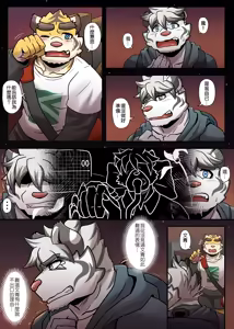 Page 144 of Gym Pals - Pal and his gym pals' gaily daily life - preview thumbnail