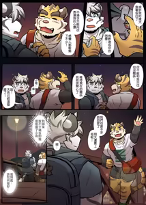 Page 145 of Gym Pals - Pal and his gym pals' gaily daily life - preview thumbnail