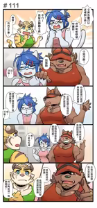 Page 149 of Gym Pals - Pal and his gym pals' gaily daily life - preview thumbnail