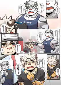 Page 151 of Gym Pals - Pal and his gym pals' gaily daily life - preview thumbnail
