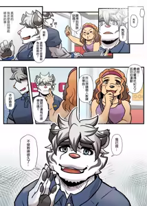 Page 153 of Gym Pals - Pal and his gym pals' gaily daily life - preview thumbnail