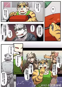 Page 154 of Gym Pals - Pal and his gym pals' gaily daily life - preview thumbnail