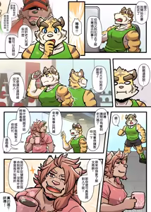 Page 155 of Gym Pals - Pal and his gym pals' gaily daily life - preview thumbnail