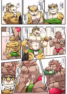 Page 157 of Gym Pals - Pal and his gym pals' gaily daily life - preview thumbnail