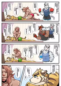 Page 159 of Gym Pals - Pal and his gym pals' gaily daily life - preview thumbnail