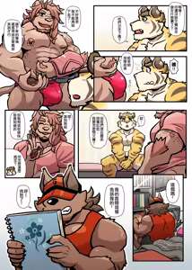 Page 162 of Gym Pals - Pal and his gym pals' gaily daily life - preview thumbnail