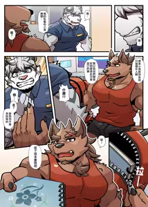 Page 166 of Gym Pals - Pal and his gym pals' gaily daily life - preview thumbnail