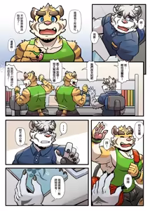 Page 170 of Gym Pals - Pal and his gym pals' gaily daily life - preview thumbnail