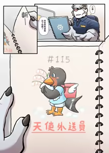 Page 171 of Gym Pals - Pal and his gym pals' gaily daily life - preview thumbnail
