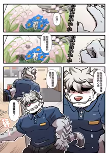 Page 175 of Gym Pals - Pal and his gym pals' gaily daily life - preview thumbnail