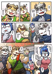 Page 177 of Gym Pals - Pal and his gym pals' gaily daily life - preview thumbnail