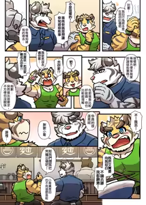 Page 181 of Gym Pals - Pal and his gym pals' gaily daily life - preview thumbnail