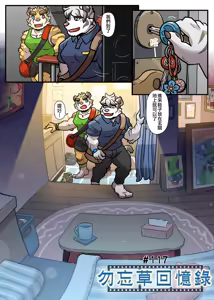 Page 182 of Gym Pals - Pal and his gym pals' gaily daily life - preview thumbnail