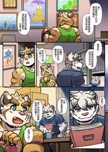 Page 183 of Gym Pals - Pal and his gym pals' gaily daily life - preview thumbnail