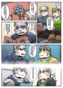 Page 184 of Gym Pals - Pal and his gym pals' gaily daily life - preview thumbnail
