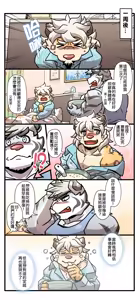 Page 194 of Gym Pals - Pal and his gym pals' gaily daily life - preview thumbnail