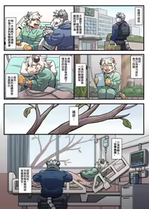 Page 197 of Gym Pals - Pal and his gym pals' gaily daily life - preview thumbnail