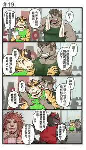 Page 20 of Gym Pals - Pal and his gym pals' gaily daily life - preview thumbnail