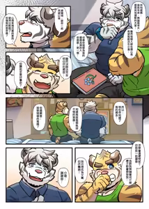 Page 205 of Gym Pals - Pal and his gym pals' gaily daily life - preview thumbnail