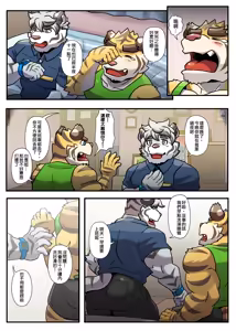 Page 206 of Gym Pals - Pal and his gym pals' gaily daily life - preview thumbnail