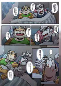 Page 207 of Gym Pals - Pal and his gym pals' gaily daily life - preview thumbnail
