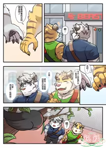Page 209 of Gym Pals - Pal and his gym pals' gaily daily life - preview thumbnail
