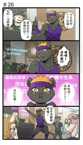 Page 32 of Gym Pals - Pal and his gym pals' gaily daily life - preview thumbnail