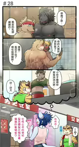 Page 34 of Gym Pals - Pal and his gym pals' gaily daily life - preview thumbnail