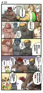 Page 36 of Gym Pals - Pal and his gym pals' gaily daily life - preview thumbnail