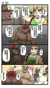 Page 37 of Gym Pals - Pal and his gym pals' gaily daily life - preview thumbnail