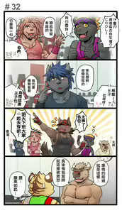 Page 39 of Gym Pals - Pal and his gym pals' gaily daily life - preview thumbnail
