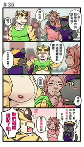 Page 52 of Gym Pals - Pal and his gym pals' gaily daily life - preview thumbnail