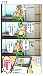 Page 55 of Gym Pals - Pal and his gym pals' gaily daily life - preview thumbnail