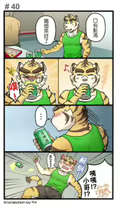 Page 57 of Gym Pals - Pal and his gym pals' gaily daily life - preview thumbnail