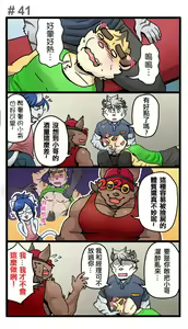 Page 58 of Gym Pals - Pal and his gym pals' gaily daily life - preview thumbnail