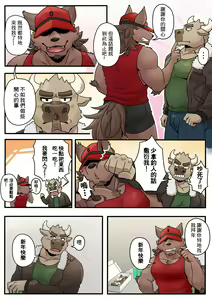 Page 65 of Gym Pals - Pal and his gym pals' gaily daily life - preview thumbnail