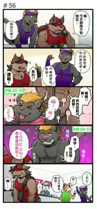 Page 76 of Gym Pals - Pal and his gym pals' gaily daily life - preview thumbnail