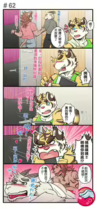 Page 82 of Gym Pals - Pal and his gym pals' gaily daily life - preview thumbnail