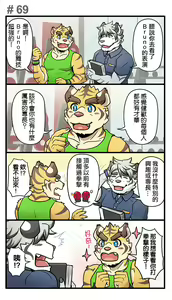 Page 95 of Gym Pals - Pal and his gym pals' gaily daily life - preview thumbnail