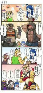 Page 97 of Gym Pals - Pal and his gym pals' gaily daily life - preview thumbnail