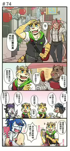 Page 100 of Gym Pals - Pal and his gym pals' gaily daily life - preview thumbnail